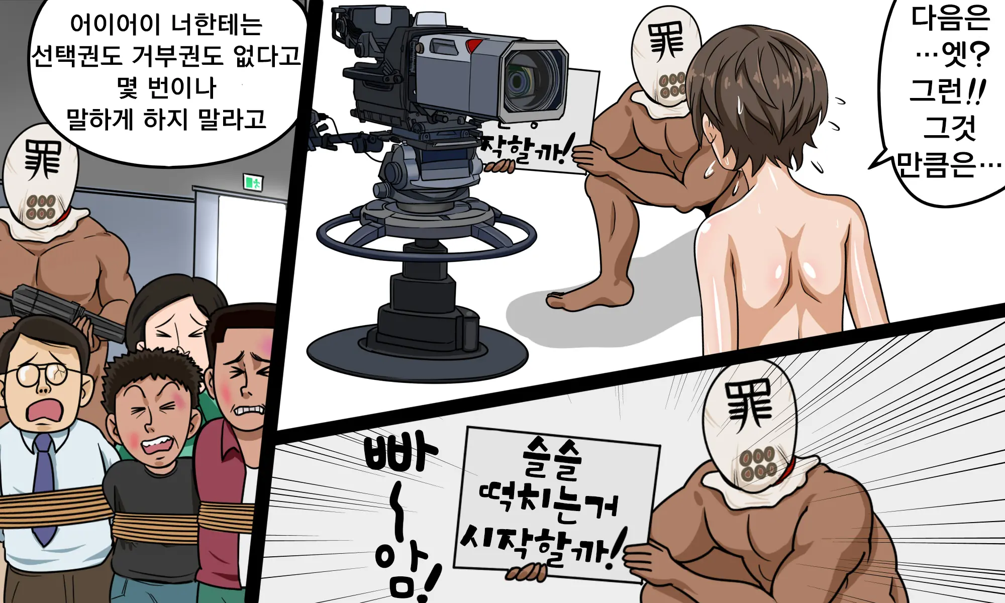 Shinkon Hitozuma Newscaster Touma Yukiko Shuuchi Zenra Announce & Zenkoku Koukai Namahousou Netorare No Junan | 신혼 유부녀 뉴스캐스터 토마 유키코 수치전라 아나운스&전국 공개 생방송 네토라레의 수난